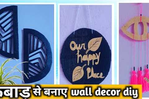 3 DIY Wall Decor Ideas from Waste Material 😱/Looks expensive cost zero/wall decor diy #makover#diy