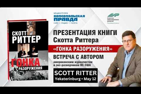 Scott Ritter May 12 Book Event in Yekaterinburg